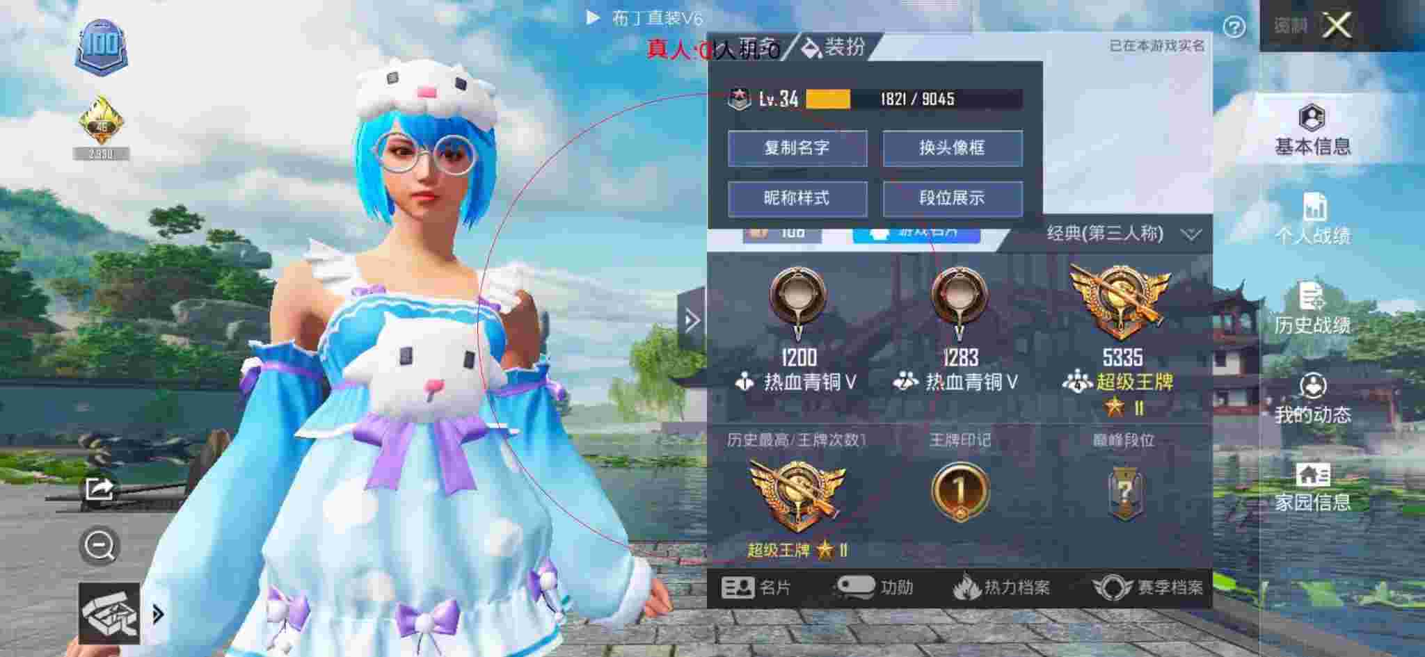和平精英布丁直装透视 - 腾讯和平精英手游外挂下载辅助预览图